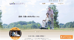 Desktop Screenshot of leis.co.jp
