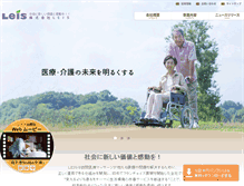 Tablet Screenshot of leis.co.jp